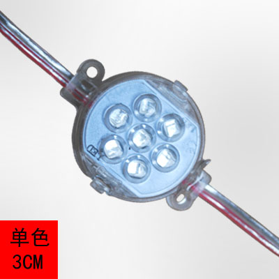 LED单色点光源3CM